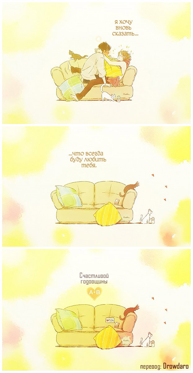 Манга Вампир Беру и Призрак Аки - Глава 52.5 Страница 4