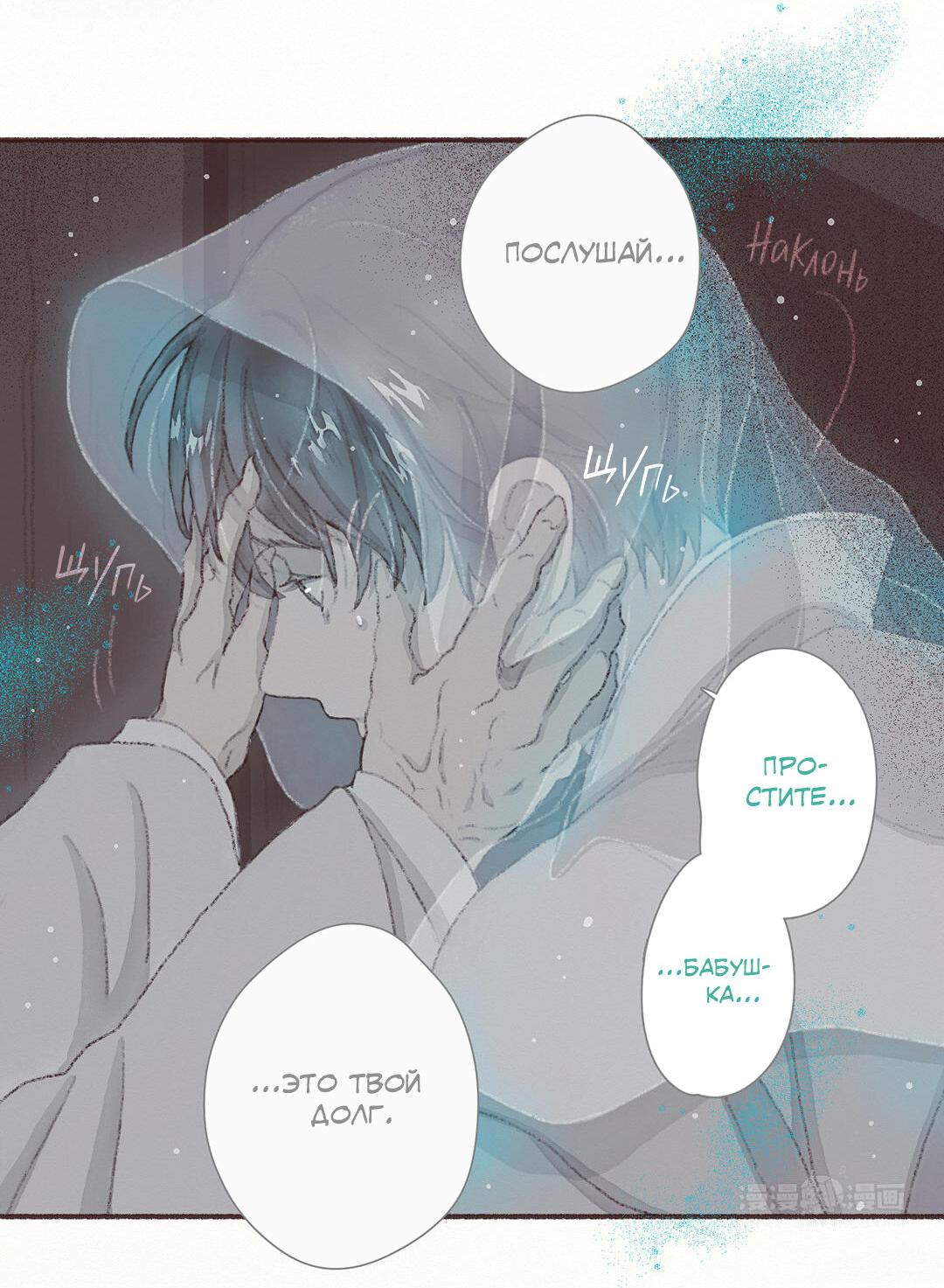 Манга Вампир Беру и Призрак Аки - Глава 52 Страница 6