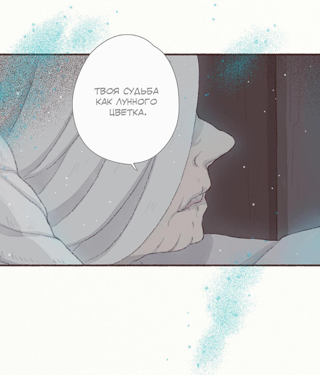 Манга Вампир Беру и Призрак Аки - Глава 52 Страница 7