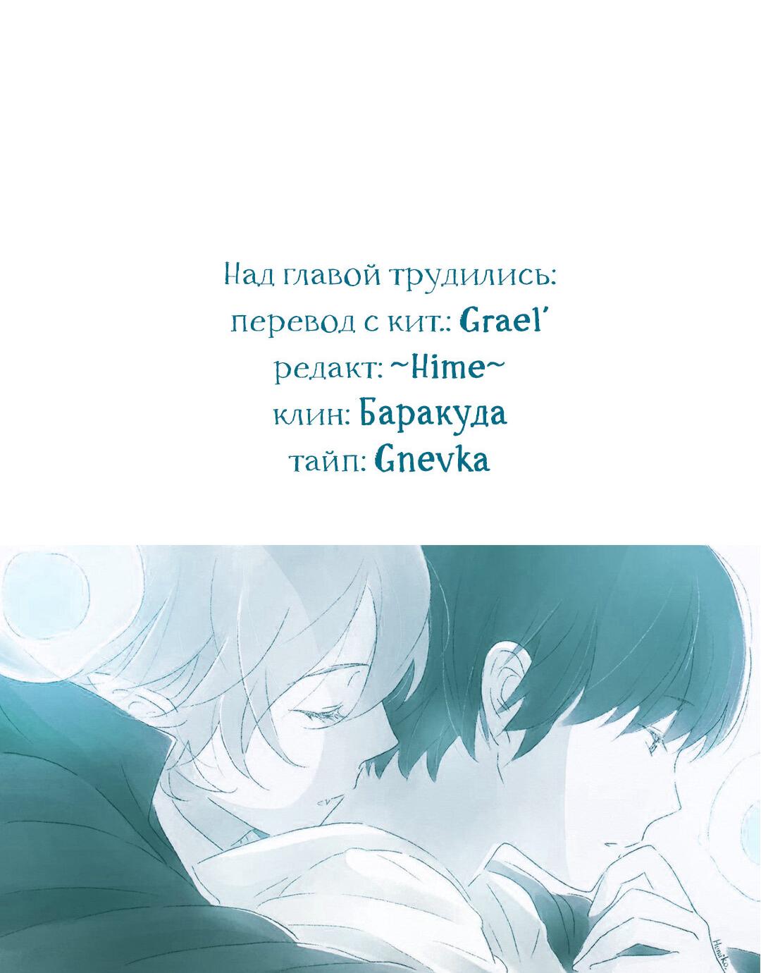 Манга Вампир Беру и Призрак Аки - Глава 52 Страница 11