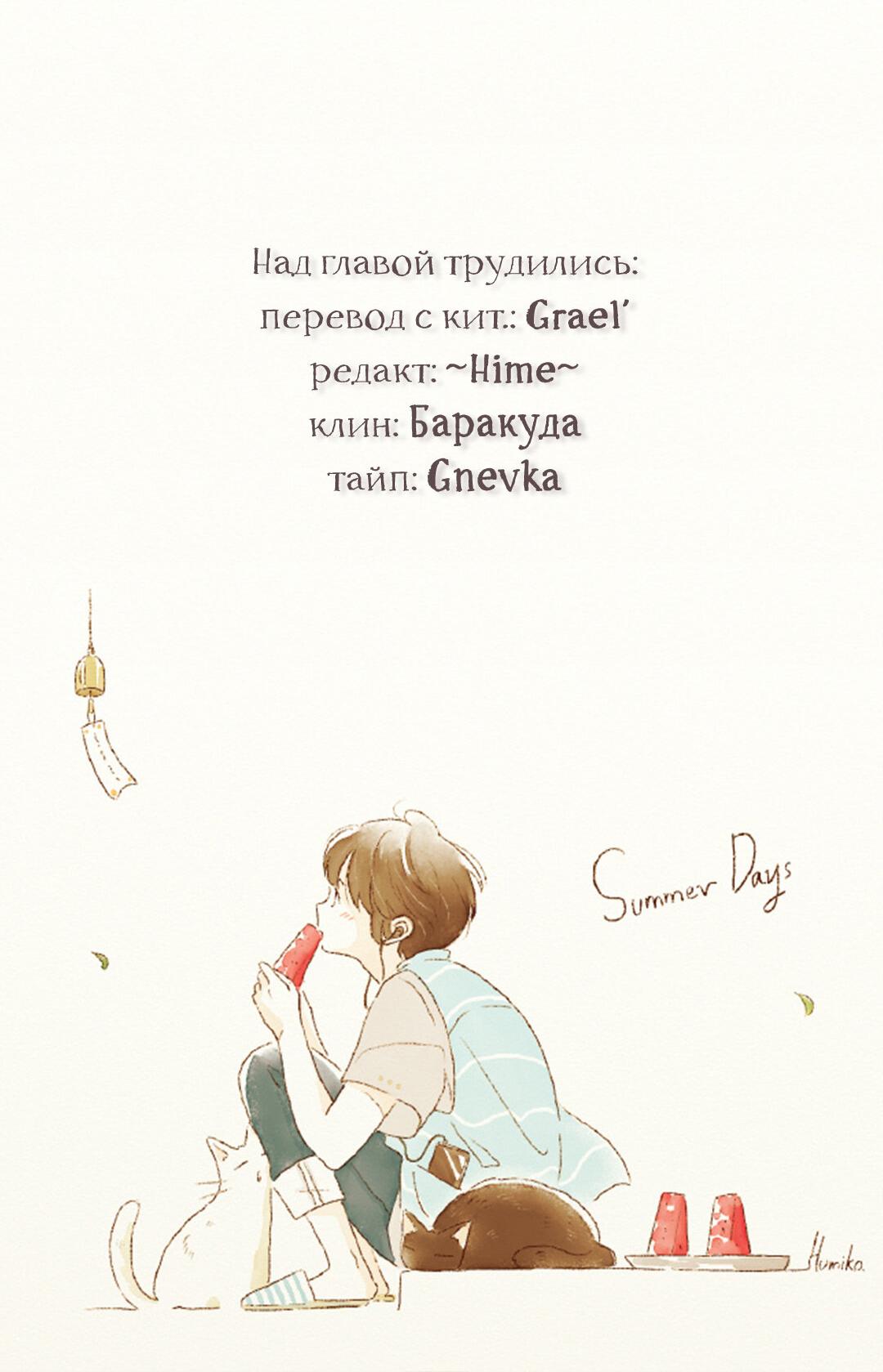 Манга Вампир Беру и Призрак Аки - Глава 51 Страница 9