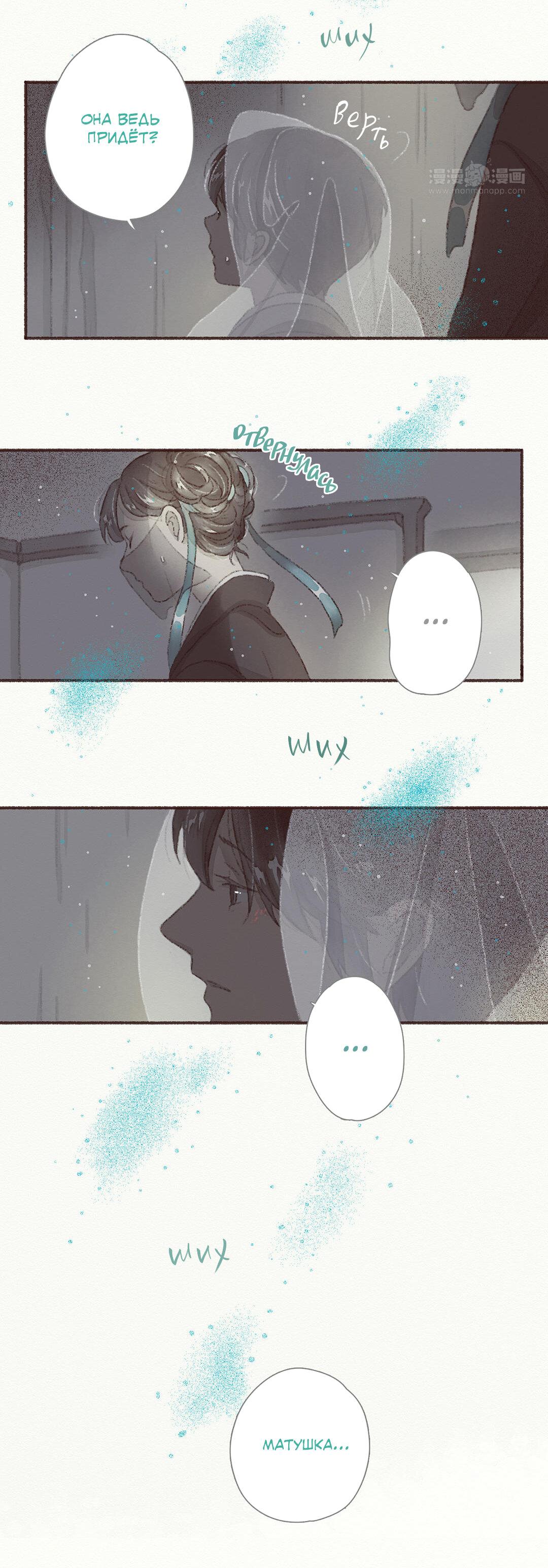 Манга Вампир Беру и Призрак Аки - Глава 51 Страница 3