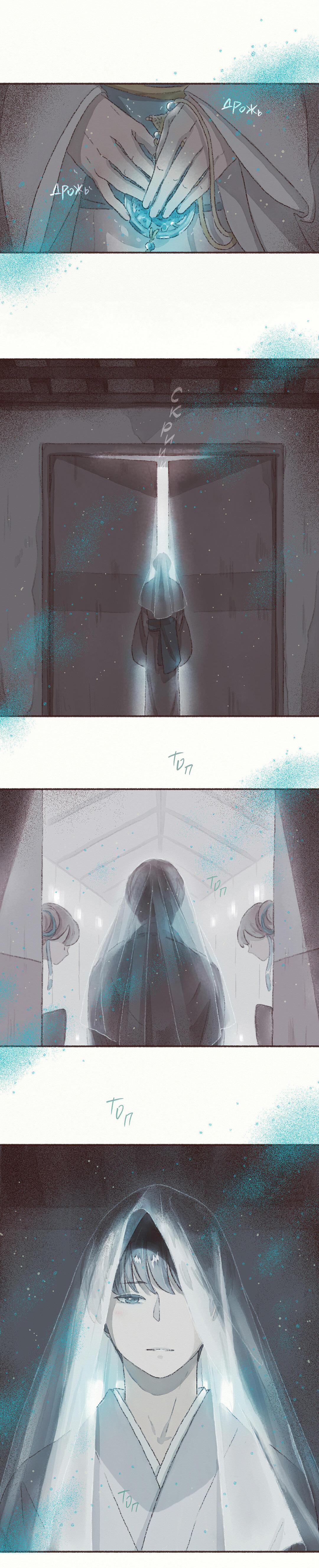 Манга Вампир Беру и Призрак Аки - Глава 51 Страница 4