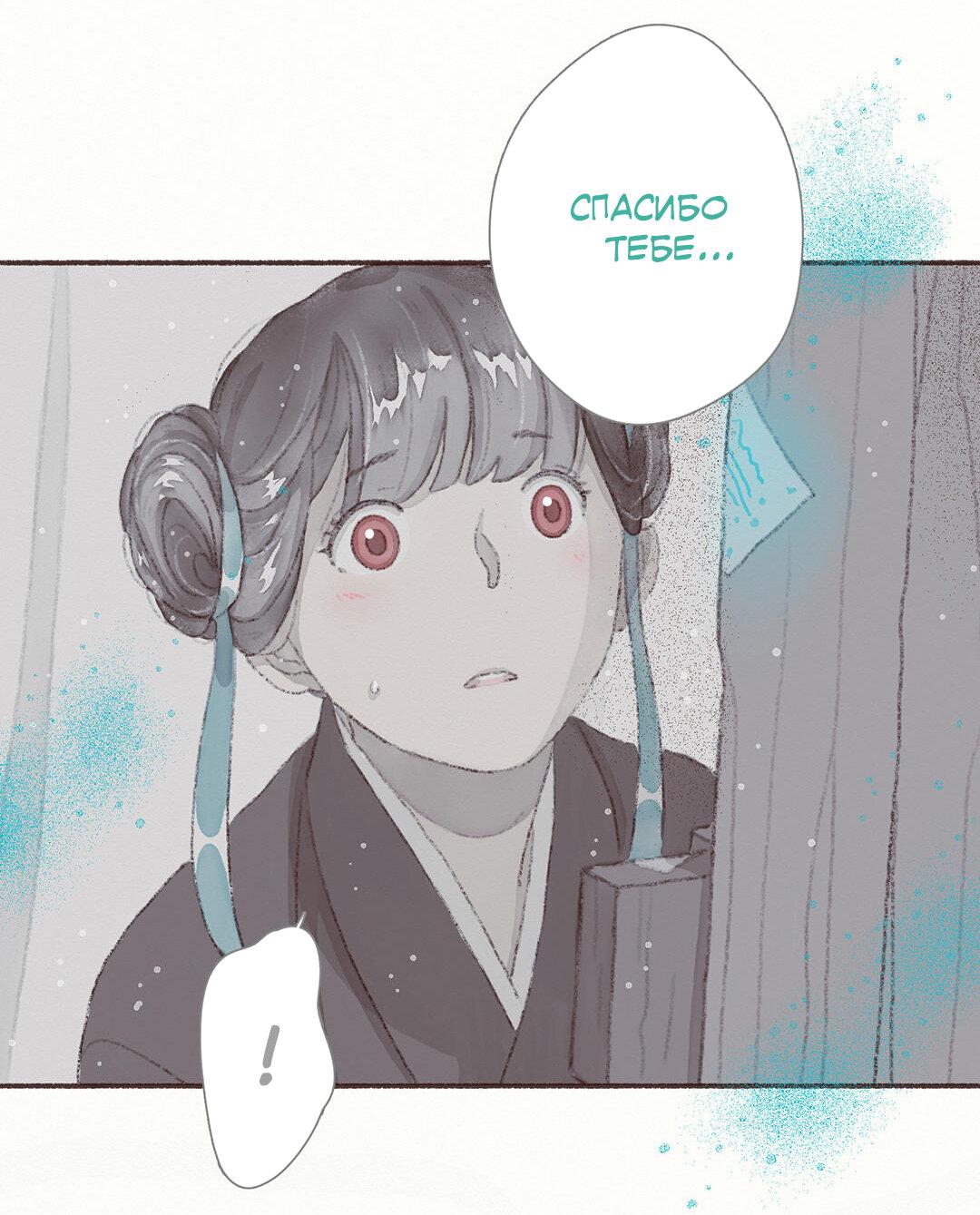 Манга Вампир Беру и Призрак Аки - Глава 51 Страница 7