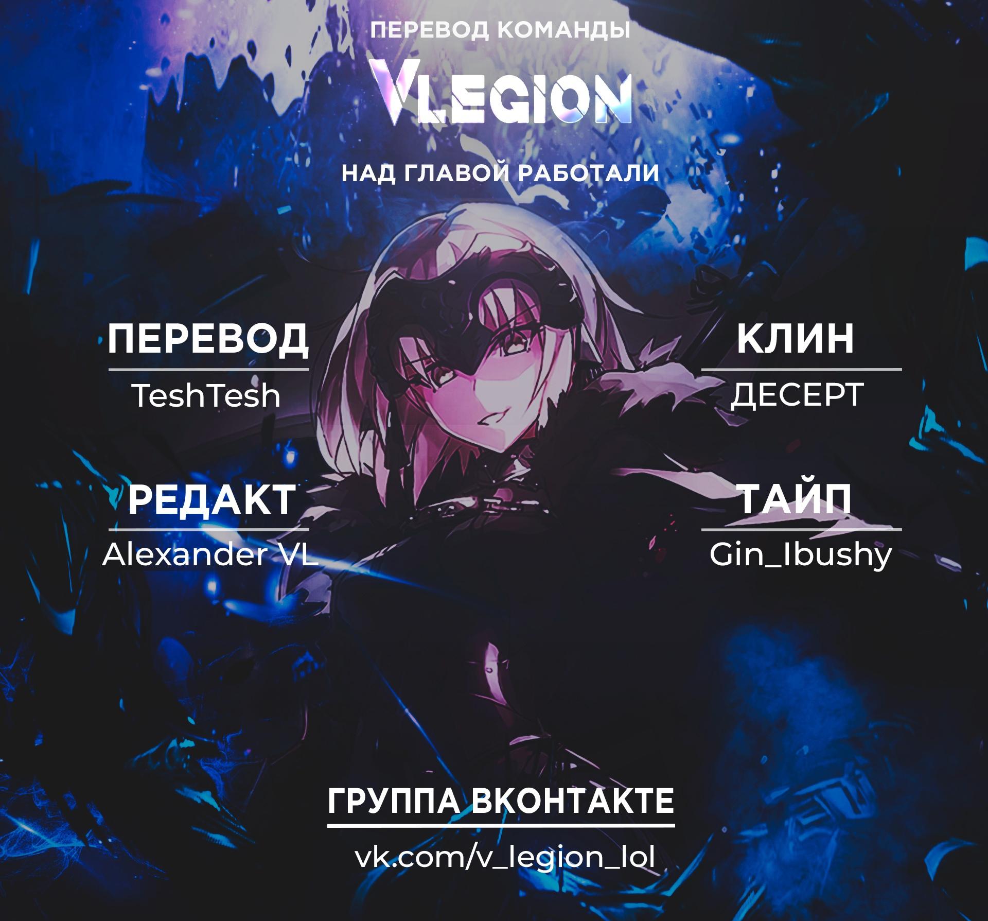 Манга Я Герой, а Король Демонов — тоже я - Глава 20.5 Страница 7