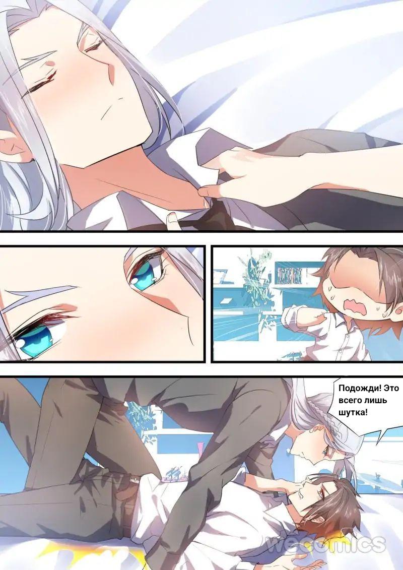 Манга Повесть о перерождении в дракона - Глава 39 Страница 6