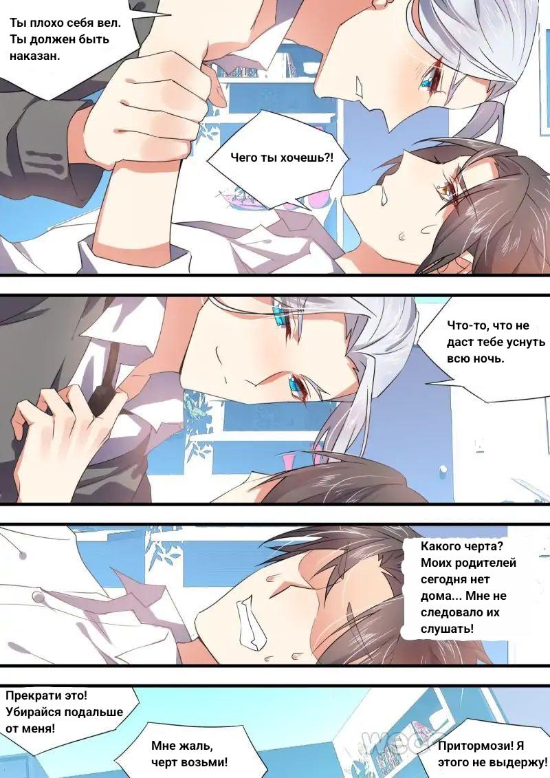 Манга Повесть о перерождении в дракона - Глава 39 Страница 7