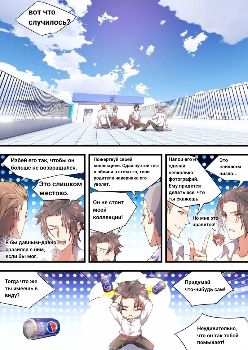 Манга Повесть о перерождении в дракона - Глава 39 Страница 2