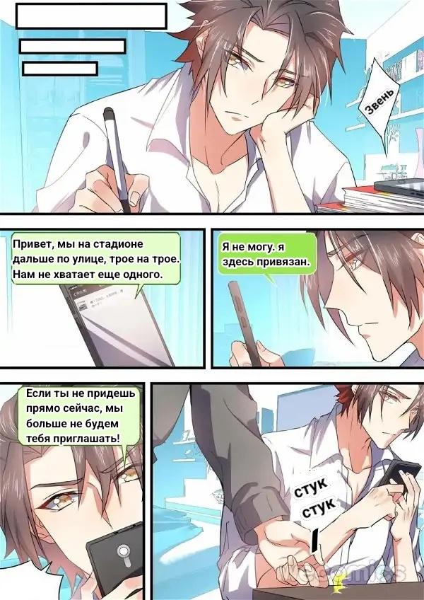 Манга Повесть о перерождении в дракона - Глава 38 Страница 4