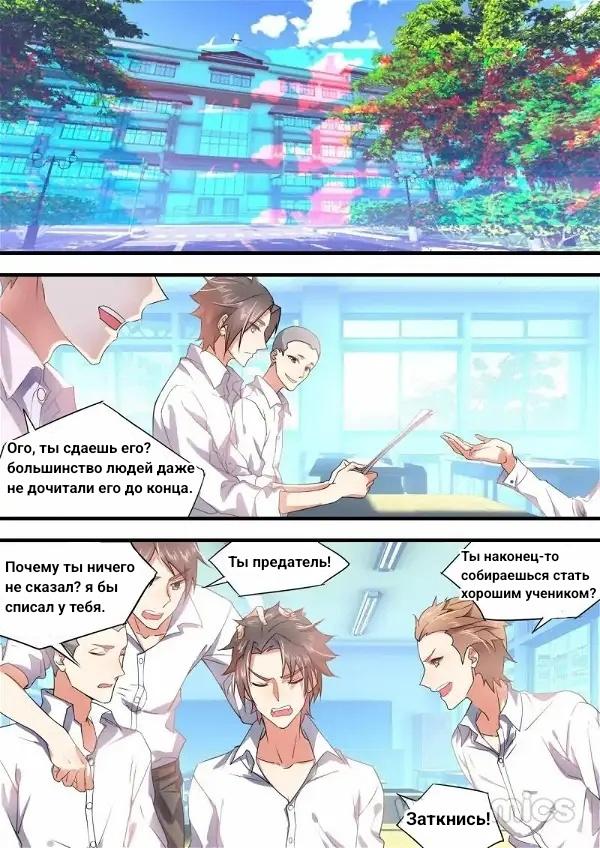 Манга Повесть о перерождении в дракона - Глава 38 Страница 8