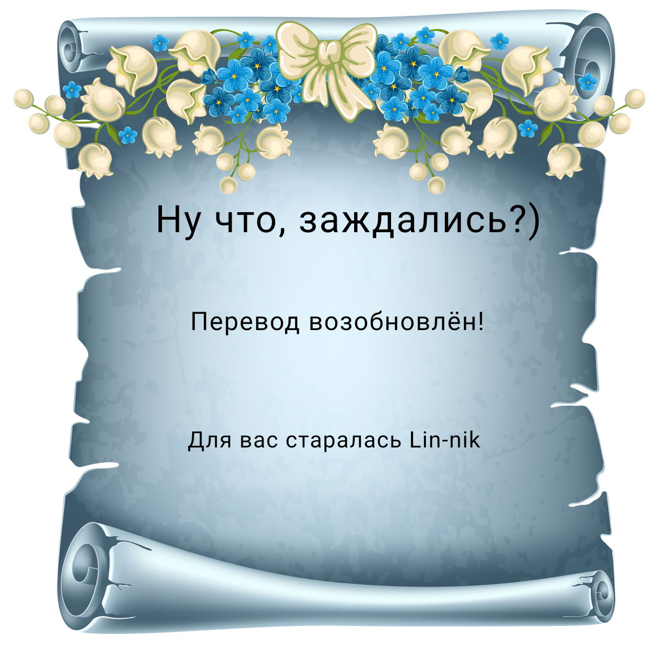 Манга Повесть о перерождении в дракона - Глава 37 Страница 8