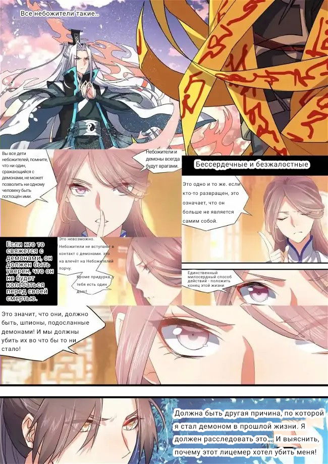 Манга Повесть о перерождении в дракона - Глава 37 Страница 7