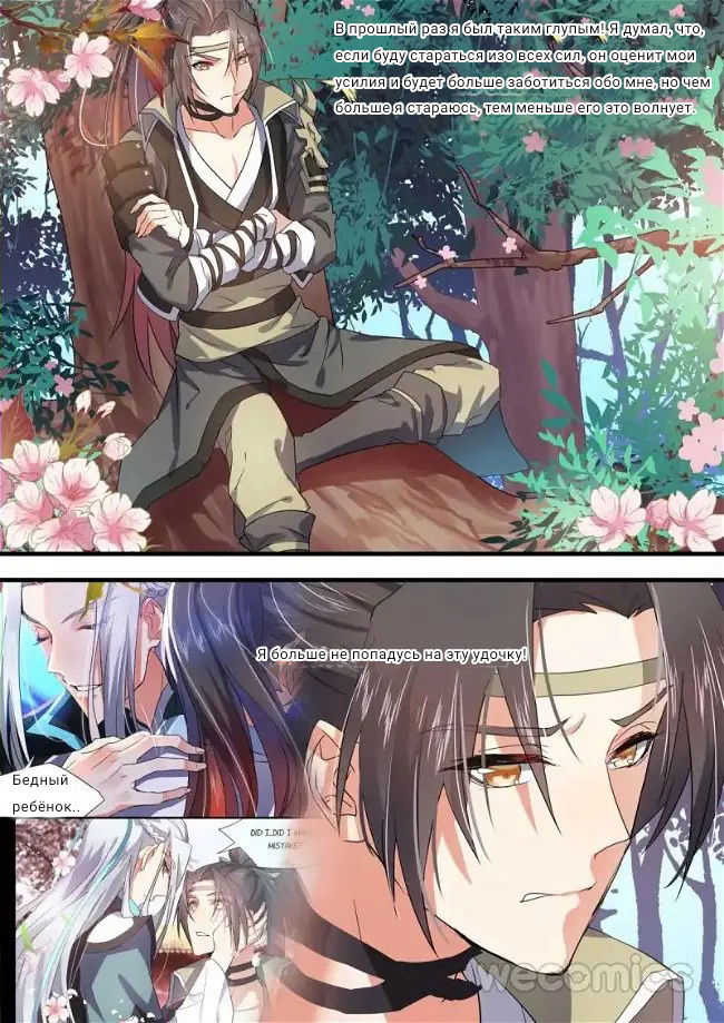 Манга Повесть о перерождении в дракона - Глава 37 Страница 6