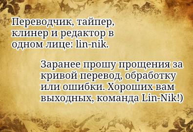 Манга Повесть о перерождении в дракона - Глава 36 Страница 9
