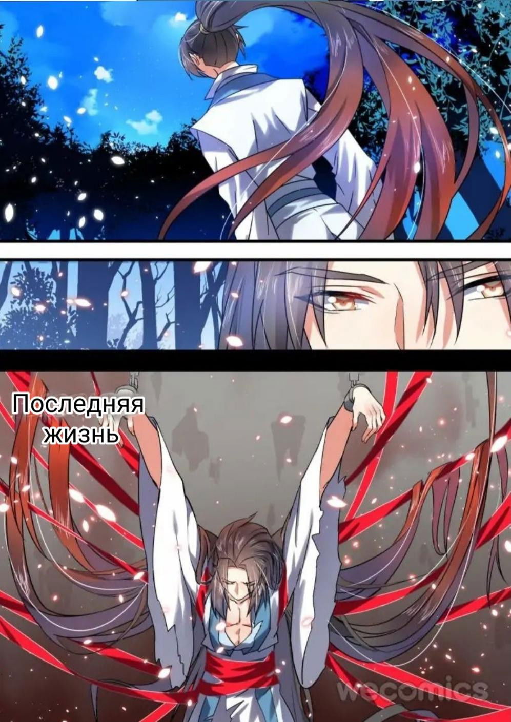 Манга Повесть о перерождении в дракона - Глава 35 Страница 6