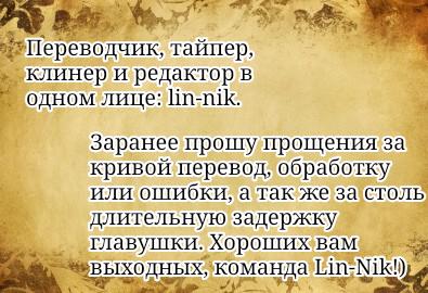 Манга Повесть о перерождении в дракона - Глава 35 Страница 8