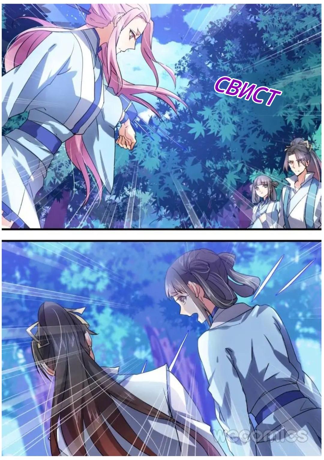 Манга Повесть о перерождении в дракона - Глава 33 Страница 6