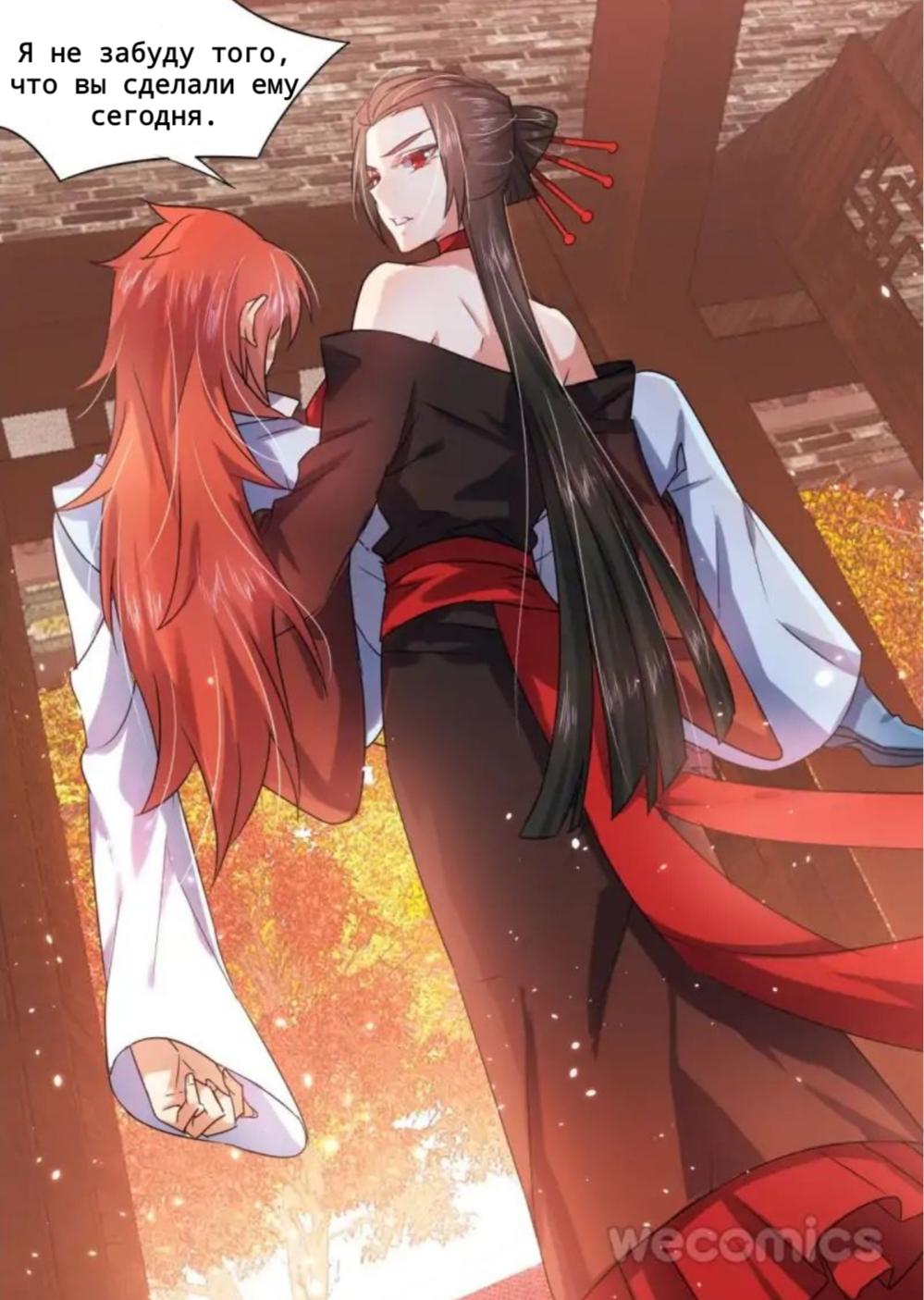 Манга Повесть о перерождении в дракона - Глава 31 Страница 7