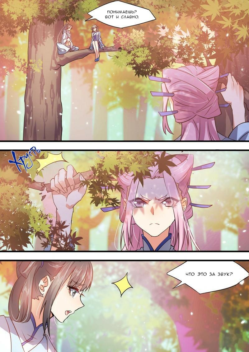 Манга Повесть о перерождении в дракона - Глава 30.2 Страница 3