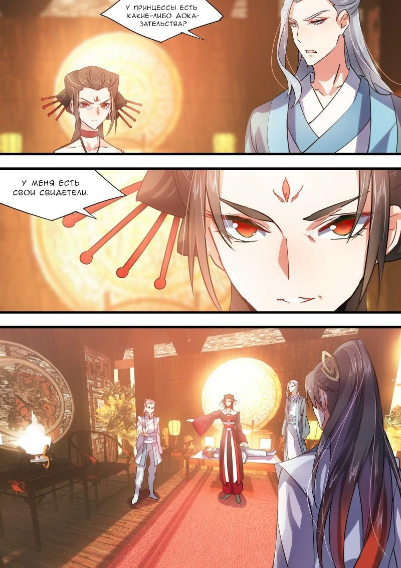 Манга Повесть о перерождении в дракона - Глава 30.2 Страница 10