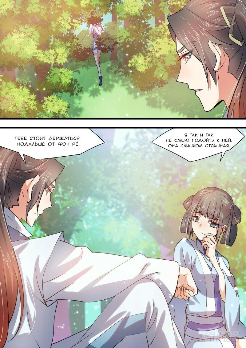 Манга Повесть о перерождении в дракона - Глава 30.2 Страница 4