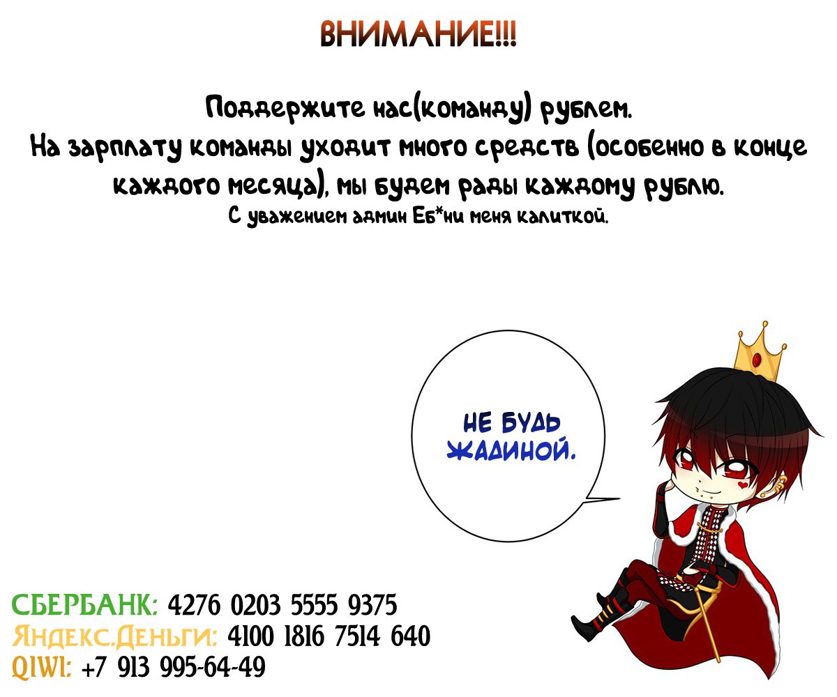 Манга Повесть о перерождении в дракона - Глава 30.1 Страница 10