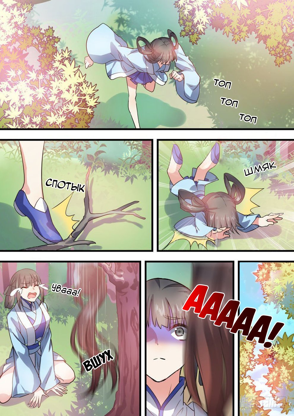 Манга Повесть о перерождении в дракона - Глава 30.1 Страница 5