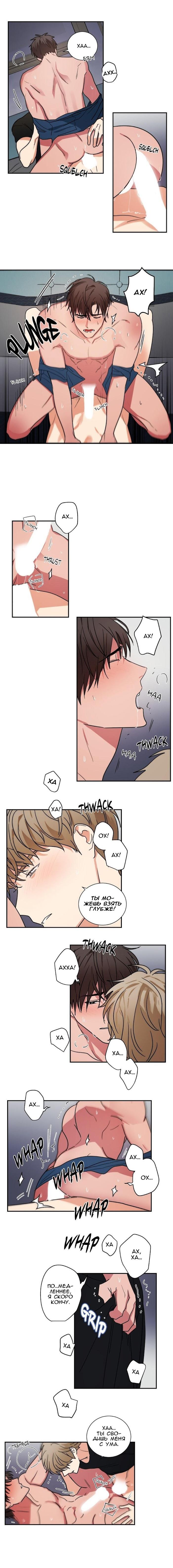 Манга Противоречие - Глава 79 Страница 4