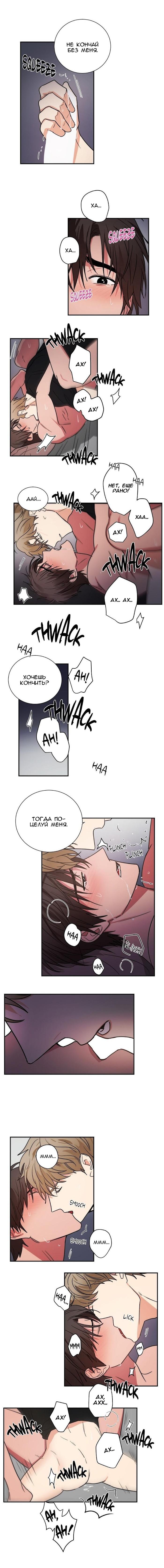 Манга Противоречие - Глава 79 Страница 5