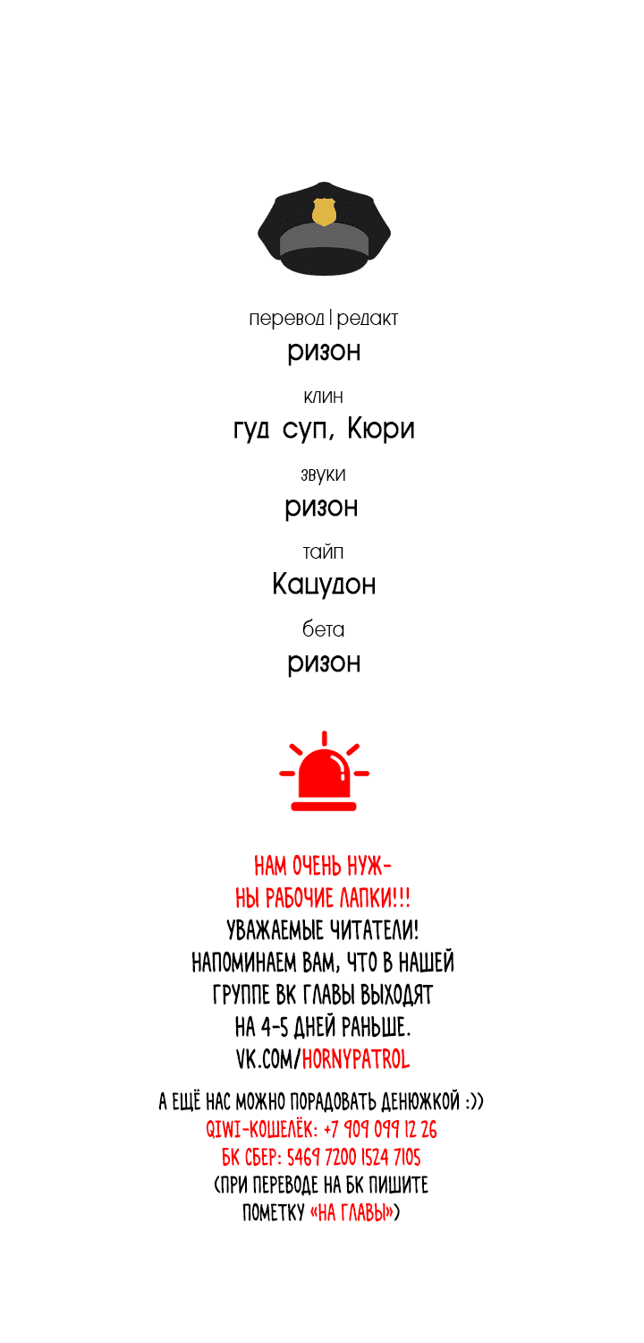 Манга Противоречие - Глава 52 Страница 7