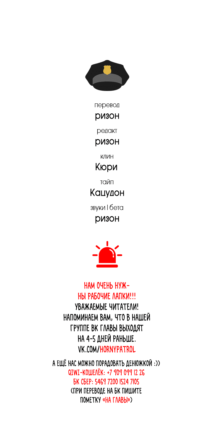 Манга Противоречие - Глава 43 Страница 7