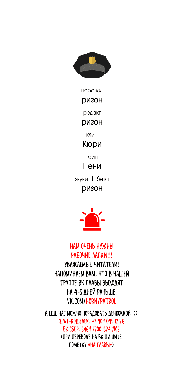 Манга Противоречие - Глава 42 Страница 7