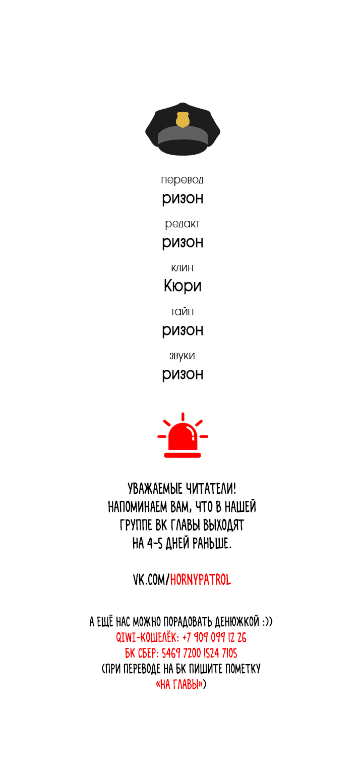 Манга Противоречие - Глава 39 Страница 8
