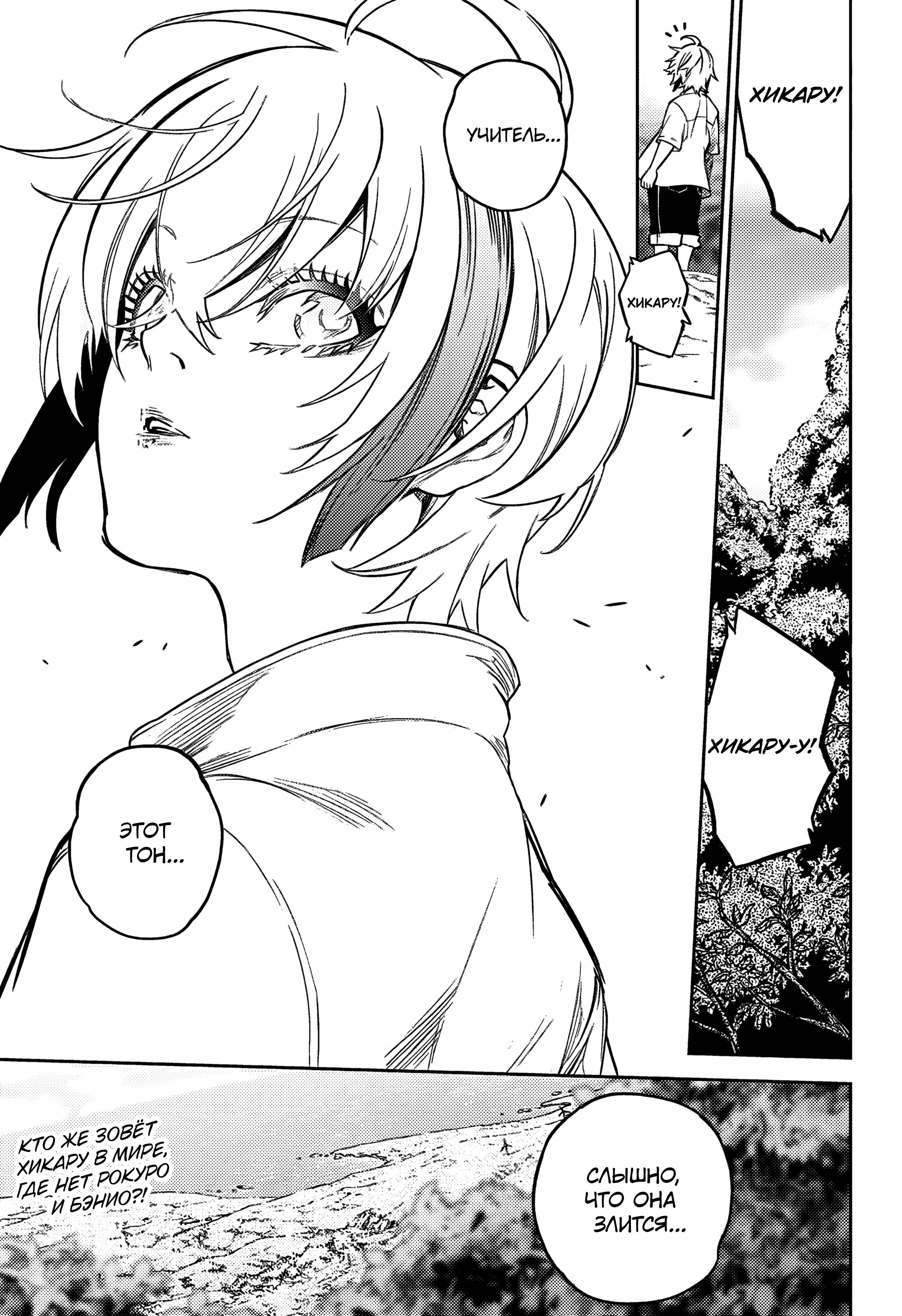 Манга Две звезды онмёджи - Глава 134 Страница 1