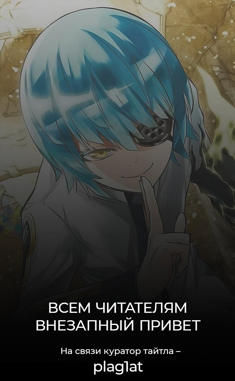 Манга Две звезды онмёджи - Глава 134 Страница 57