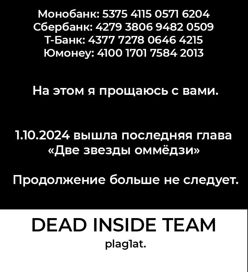 Манга Две звезды онмёджи - Глава 134 Страница 67