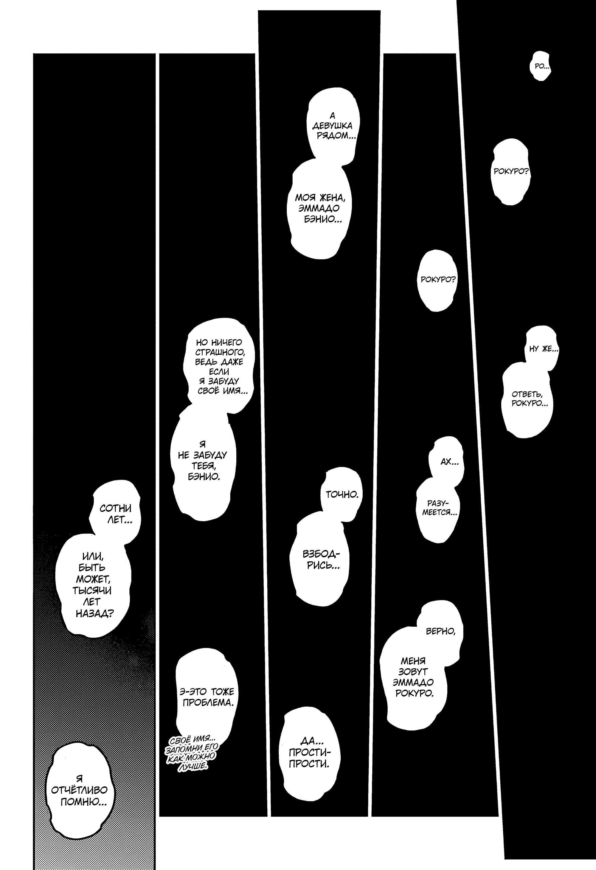 Манга Две звезды онмёджи - Глава 133 Страница 15