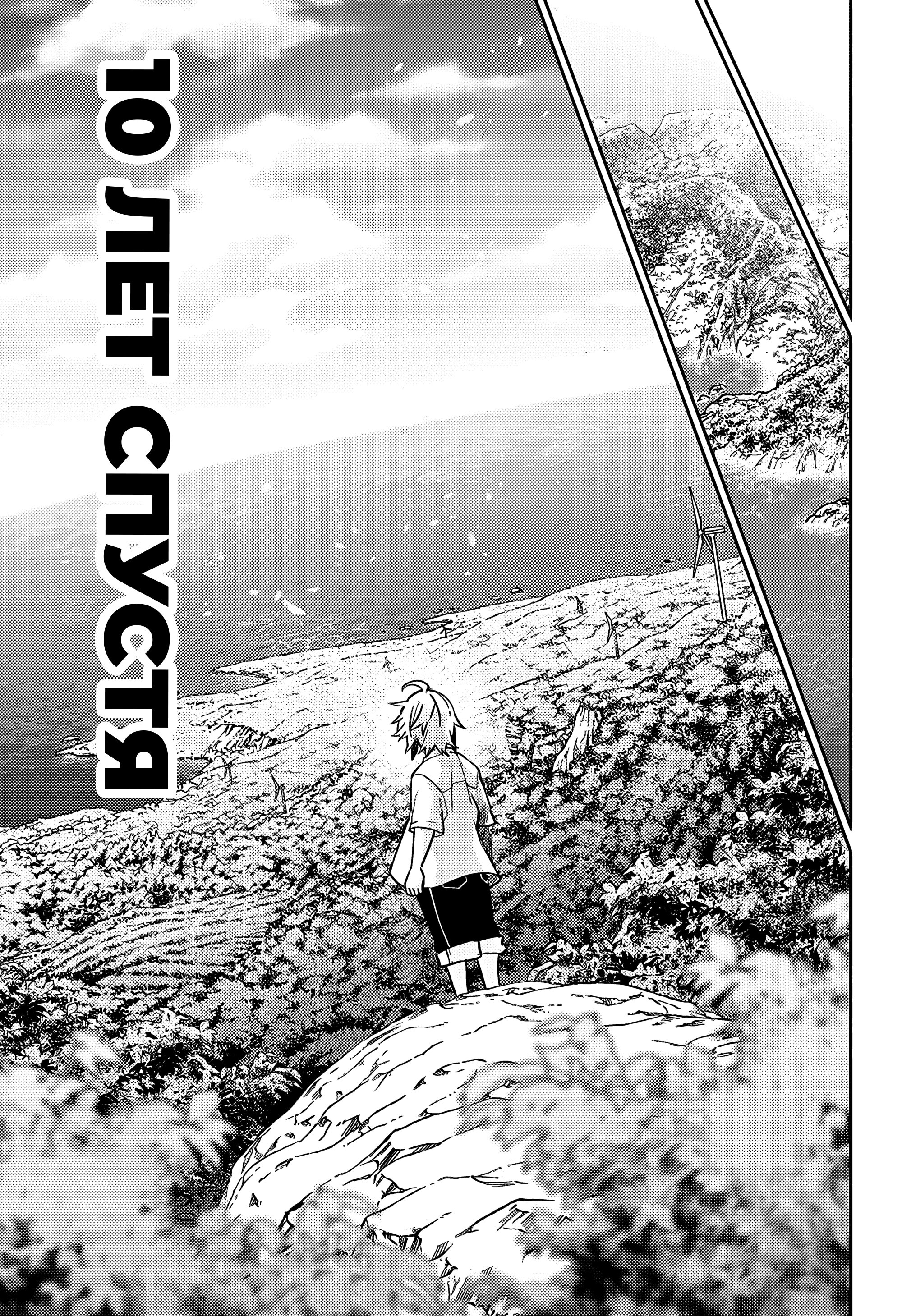 Манга Две звезды онмёджи - Глава 133 Страница 43