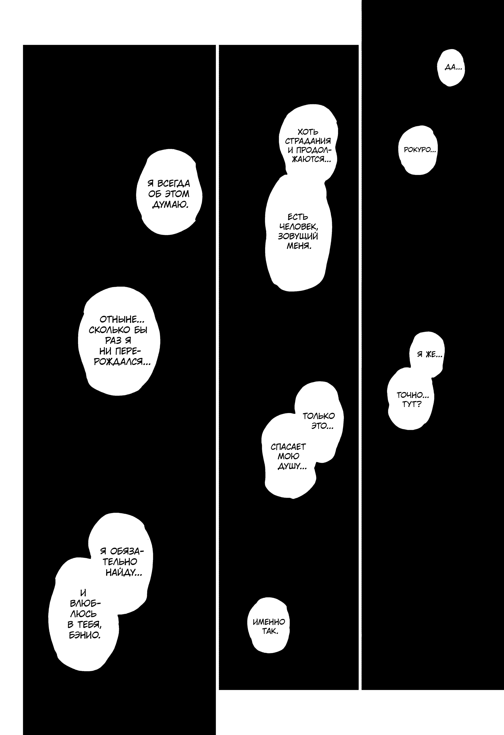 Манга Две звезды онмёджи - Глава 133 Страница 19