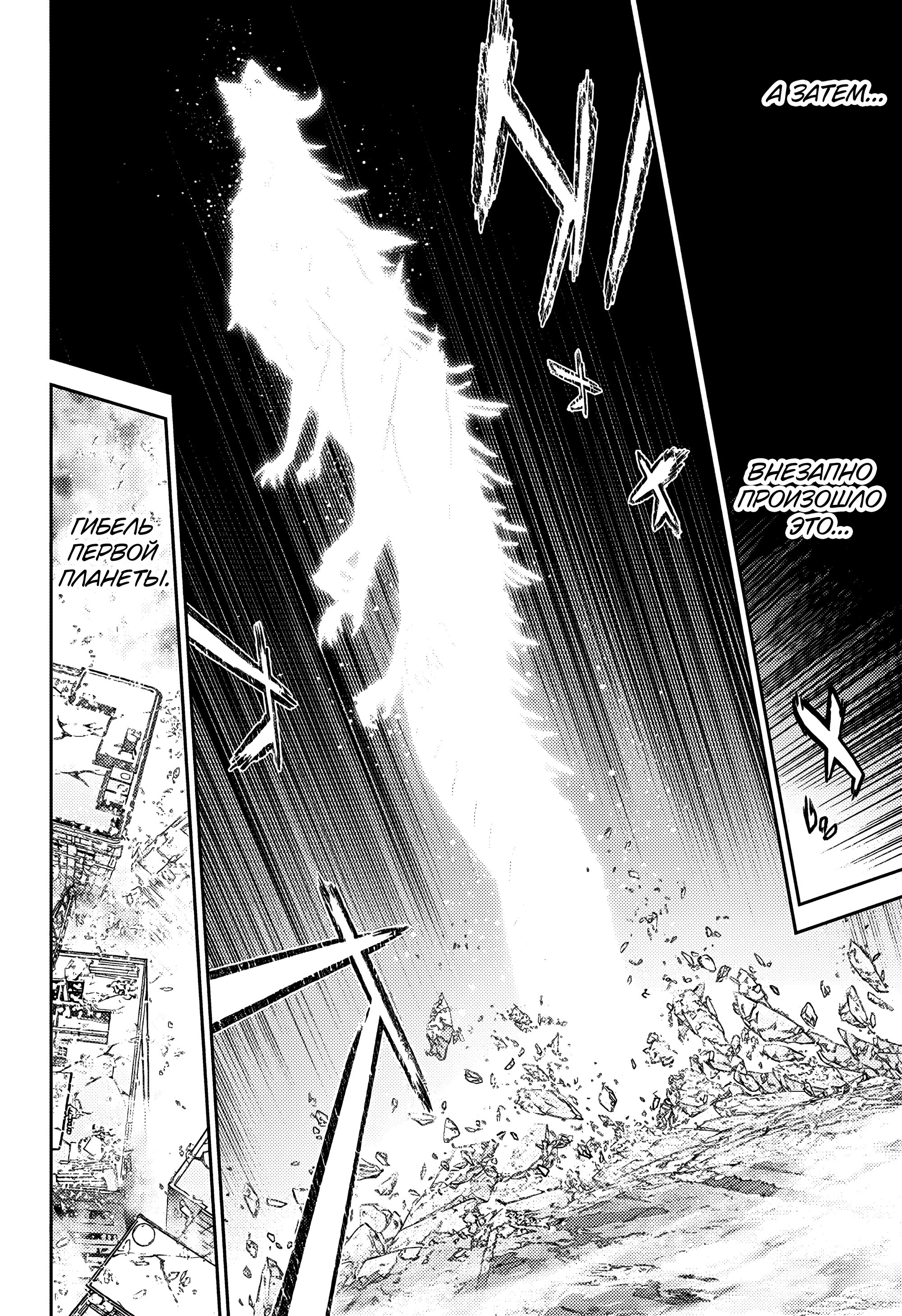 Манга Две звезды онмёджи - Глава 133 Страница 17