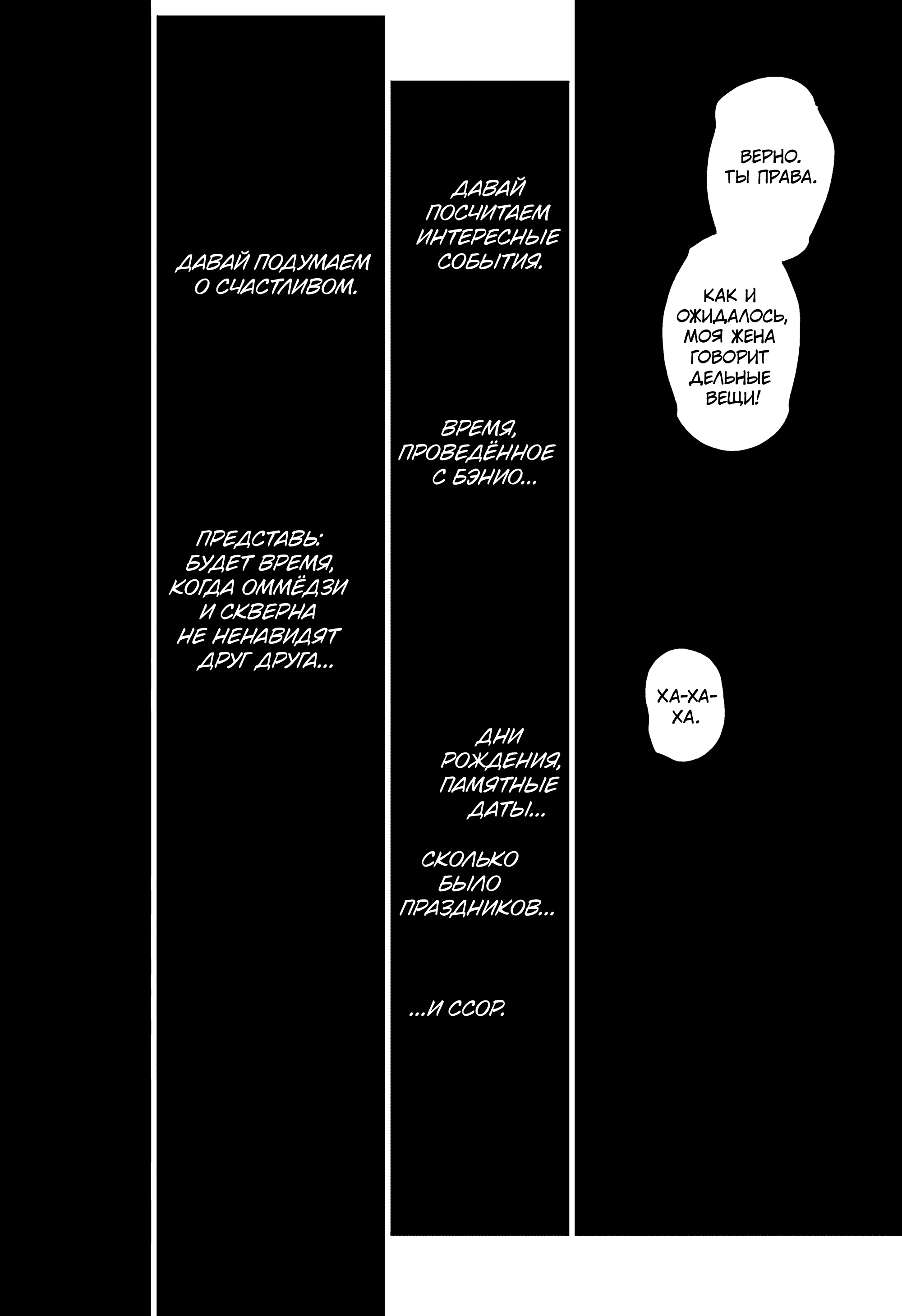 Манга Две звезды онмёджи - Глава 133 Страница 21