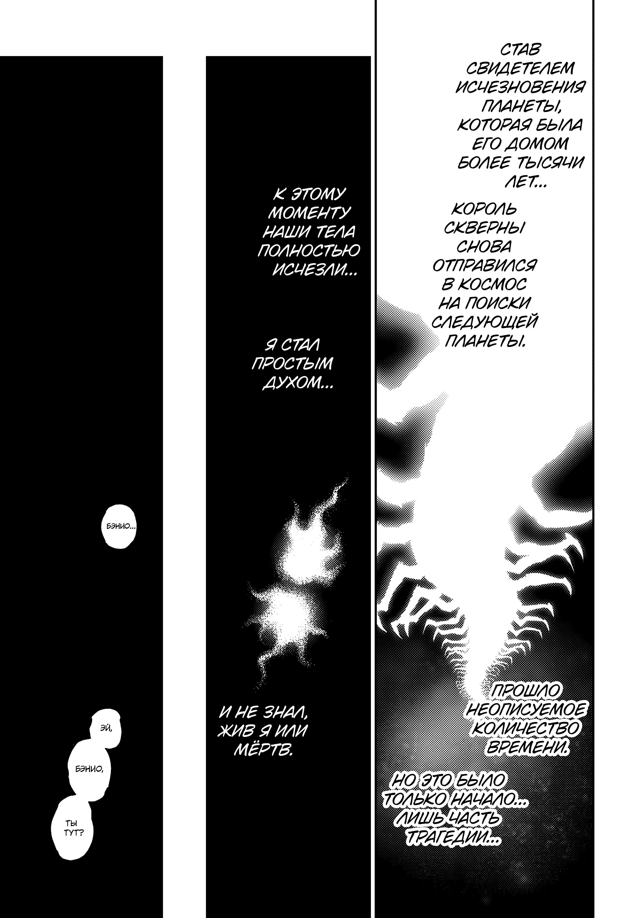 Манга Две звезды онмёджи - Глава 133 Страница 18