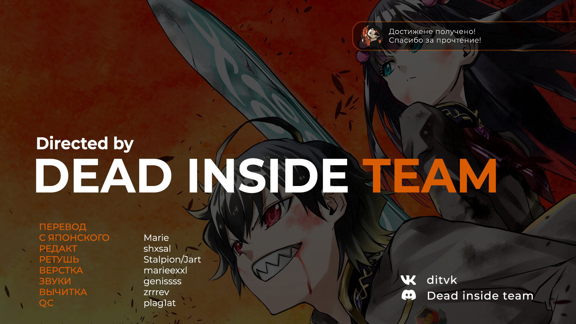 Манга Две звезды онмёджи - Глава 133 Страница 45