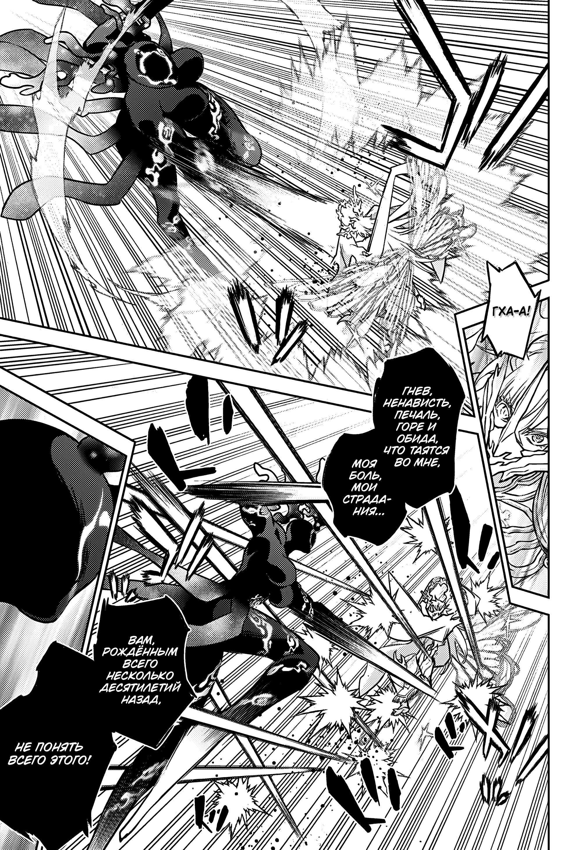 Манга Две звезды онмёджи - Глава 133 Страница 3