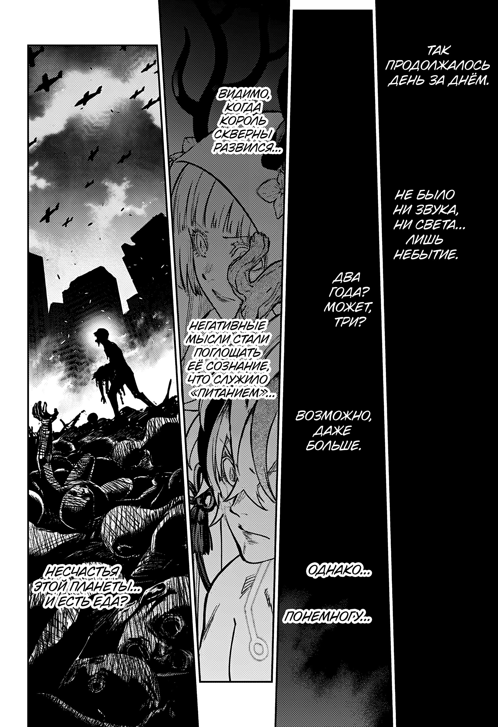 Манга Две звезды онмёджи - Глава 133 Страница 13