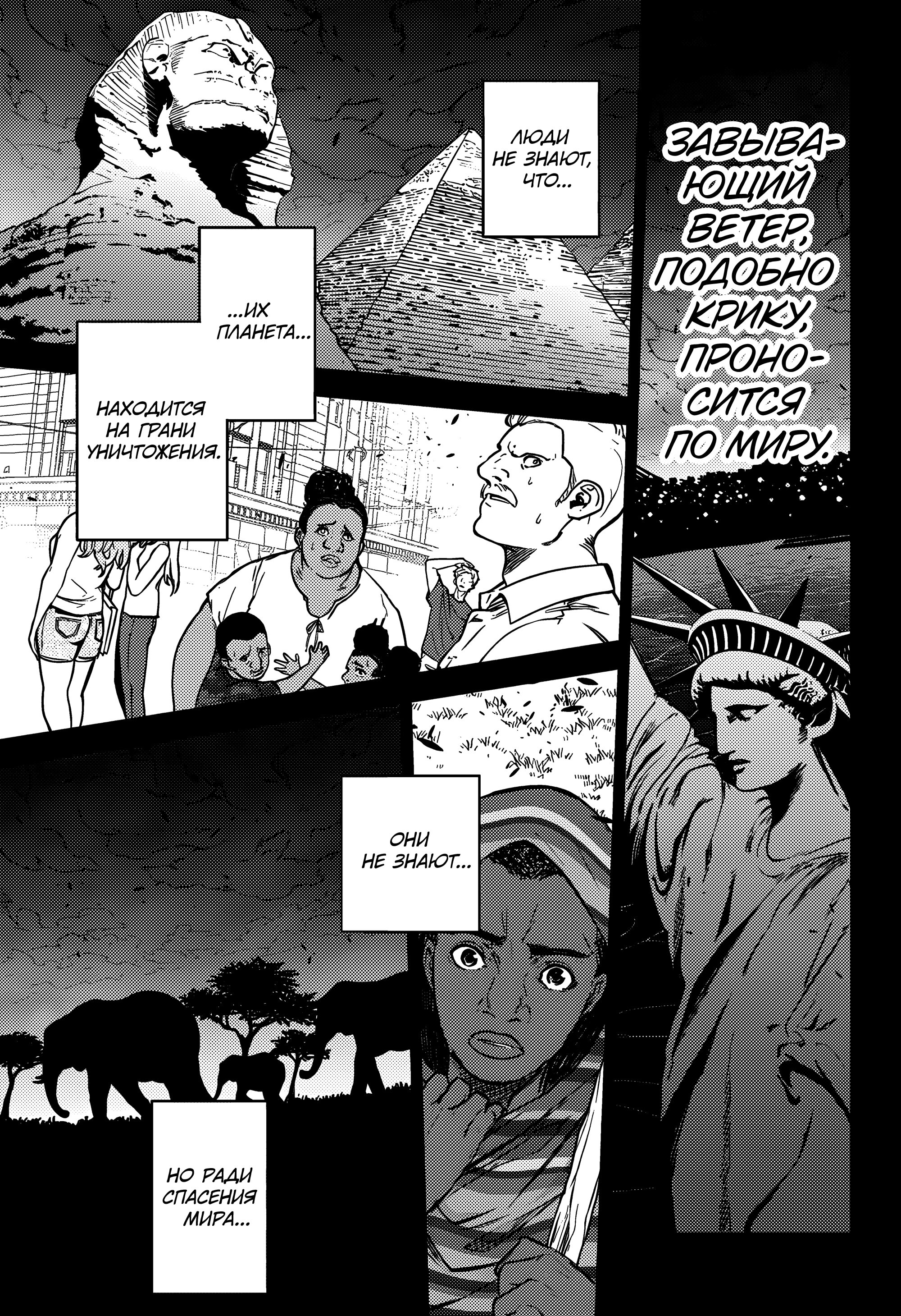 Манга Две звезды онмёджи - Глава 132 Страница 2