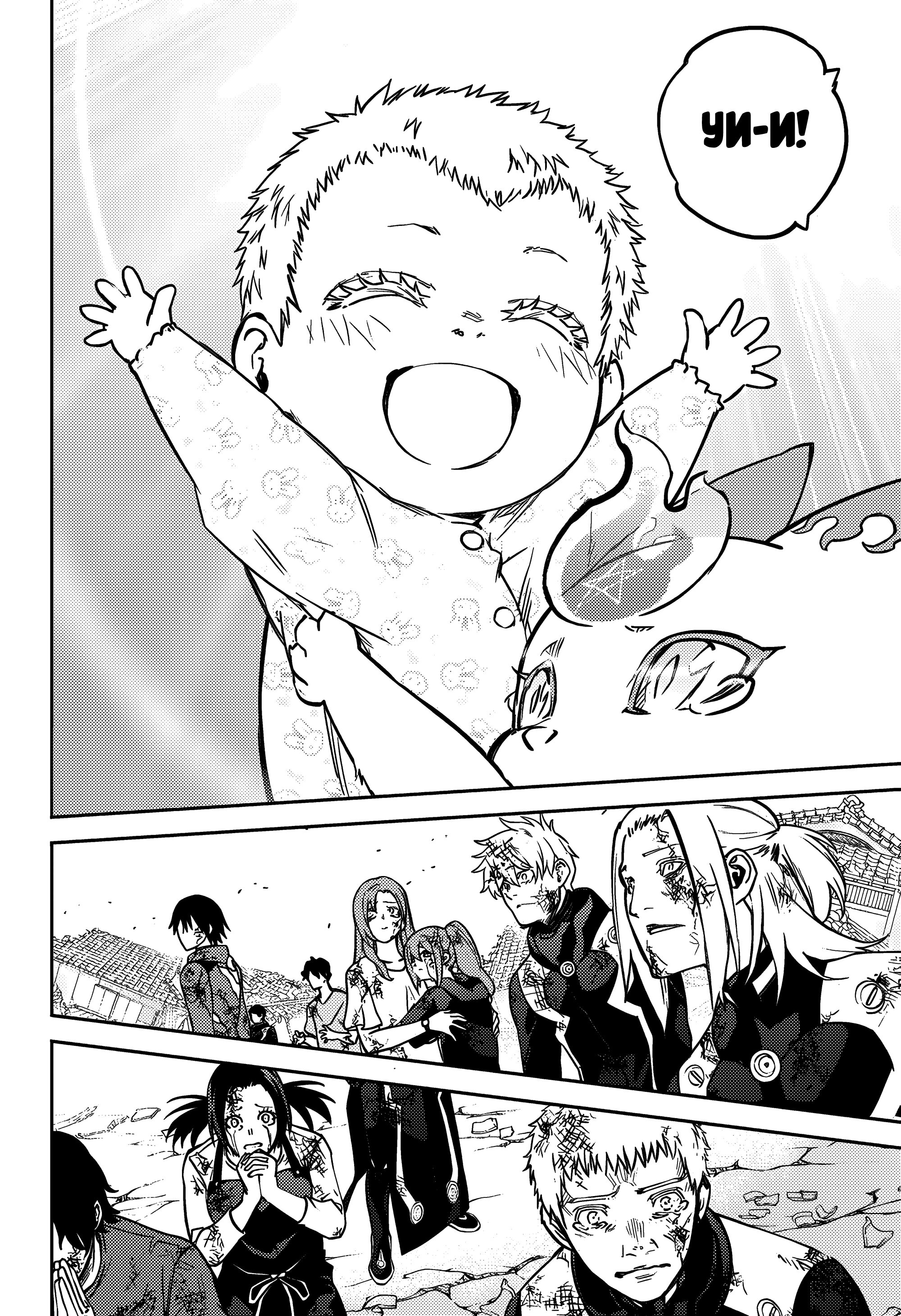 Манга Две звезды онмёджи - Глава 132 Страница 16