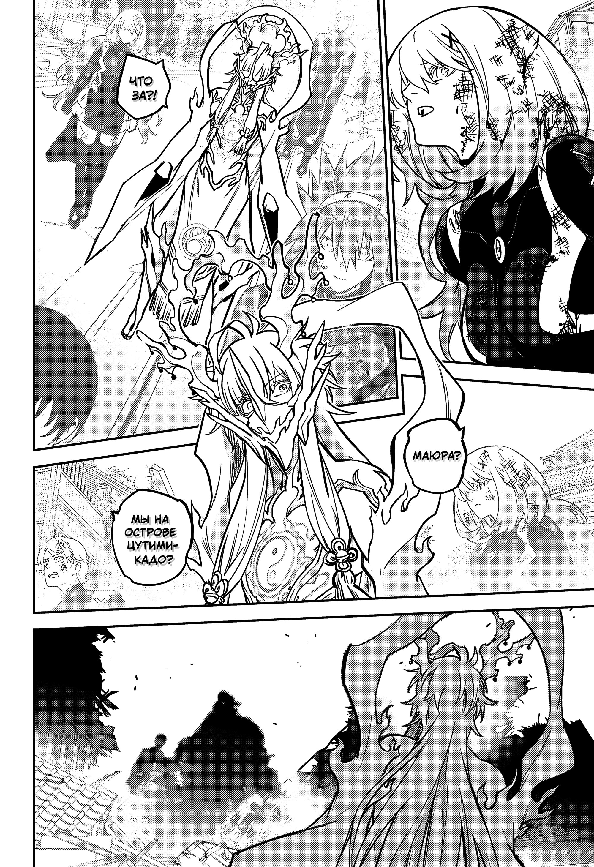 Манга Две звезды онмёджи - Глава 132 Страница 14