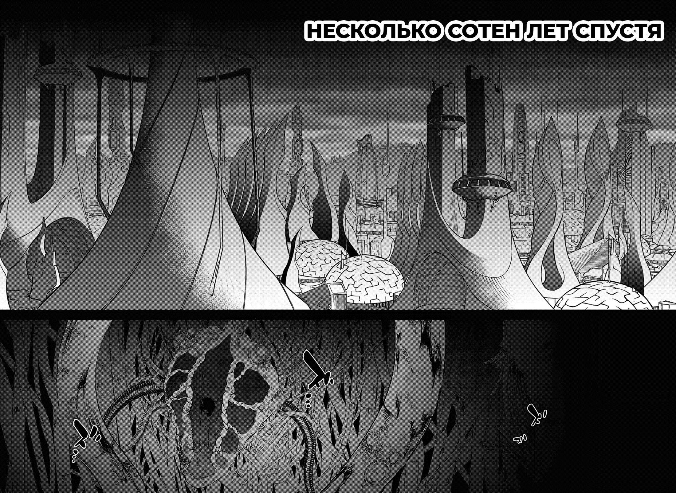 Манга Две звезды онмёджи - Глава 132 Страница 31