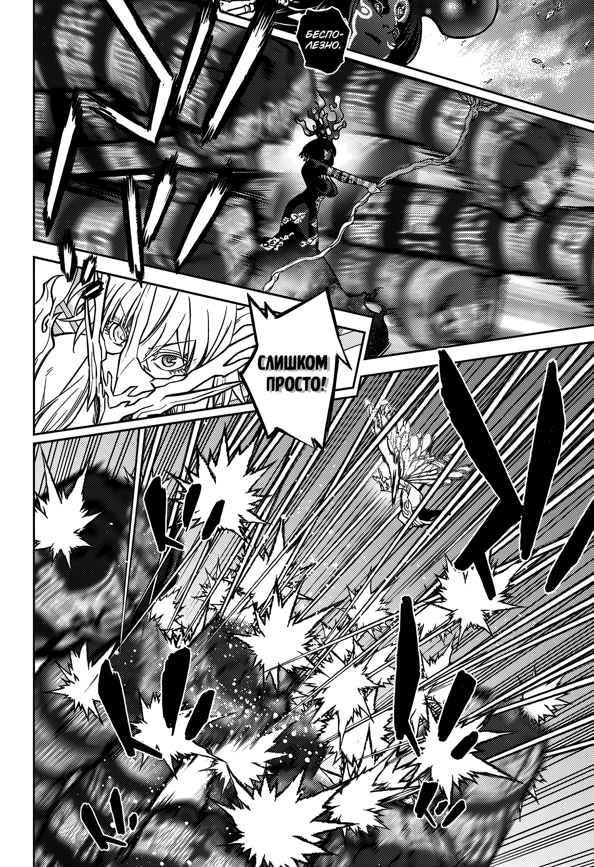 Манга Две звезды онмёджи - Глава 132 Страница 4